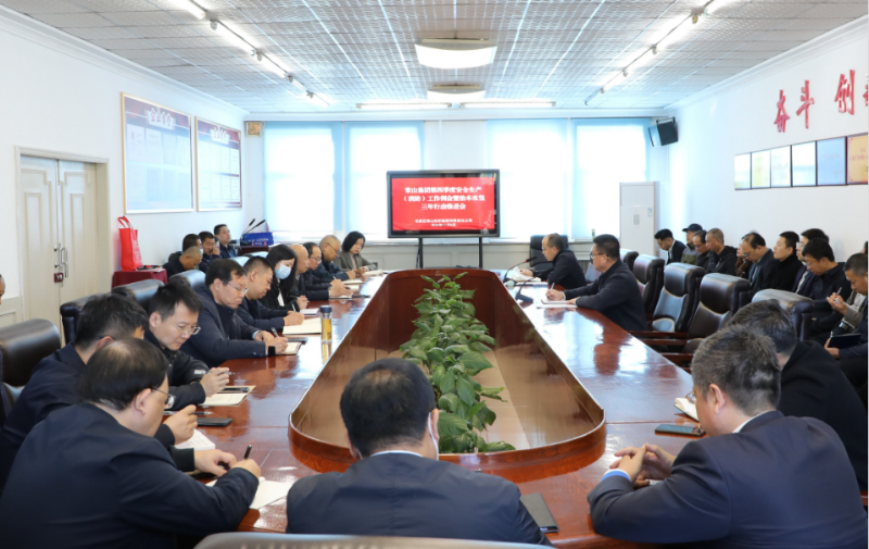 常山集团召开第四季度安全生产(消防)工作例会暨治本攻坚三年行动推进会