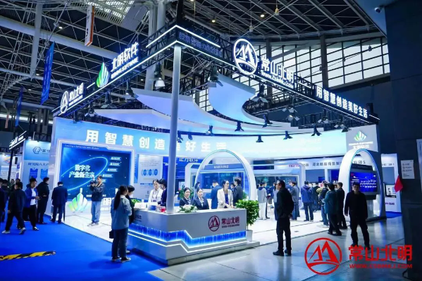 聚焦数字化产业发展丨常山集团所属常山北明携多项创新成果亮相2025数博会