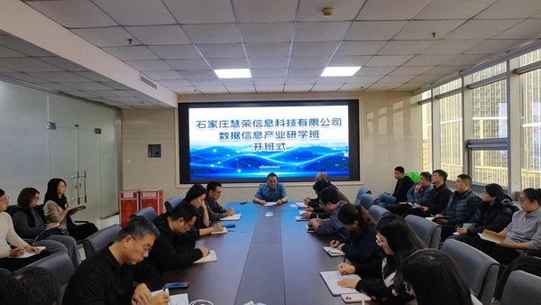 彩票
所属慧荣科技《数据信息产业研学班》开班